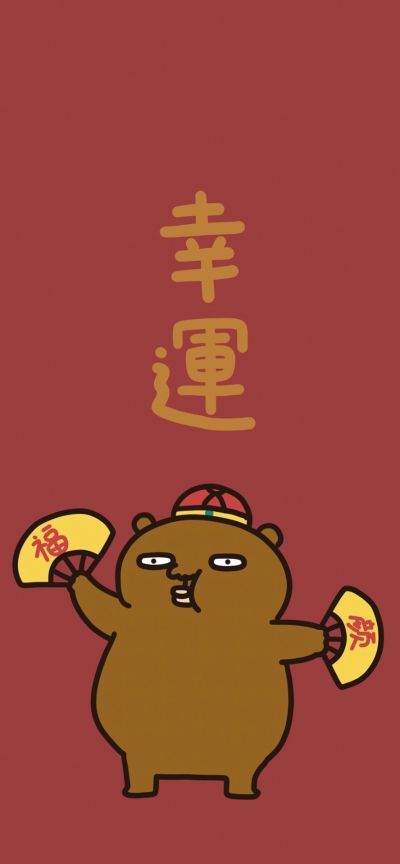 无