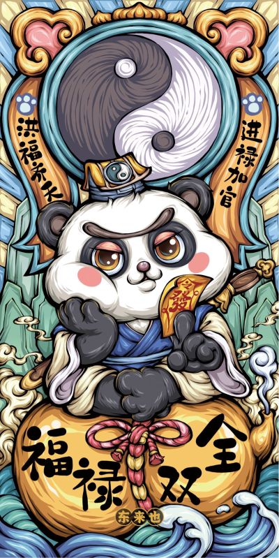 无
