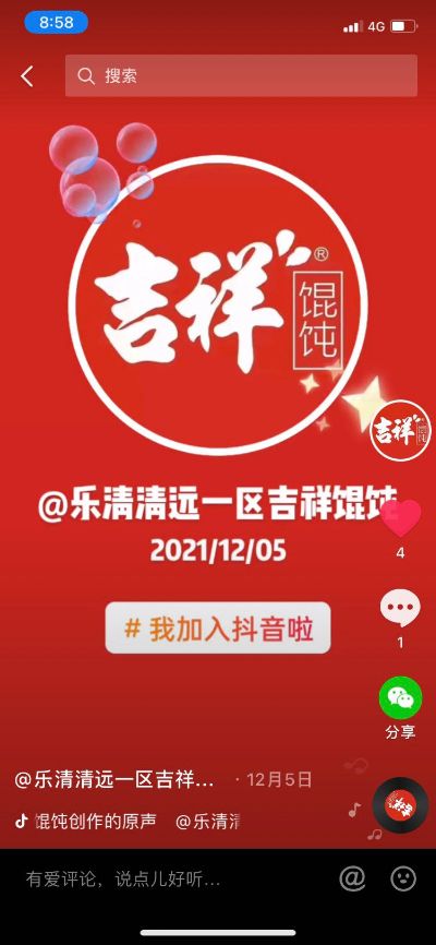 餐饮店