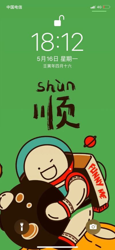 家装
