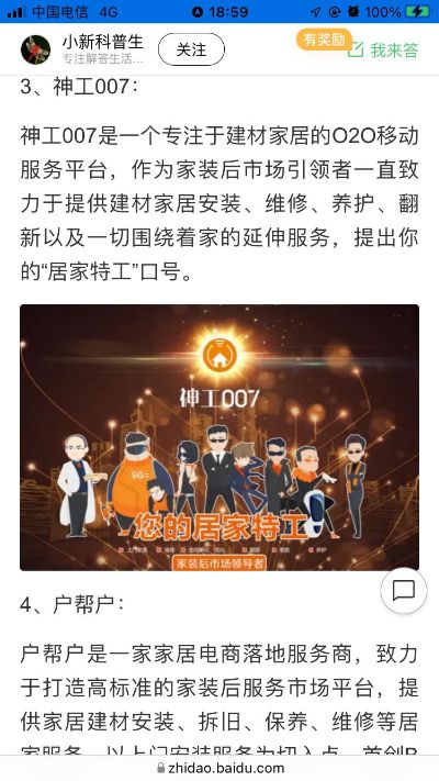 安转