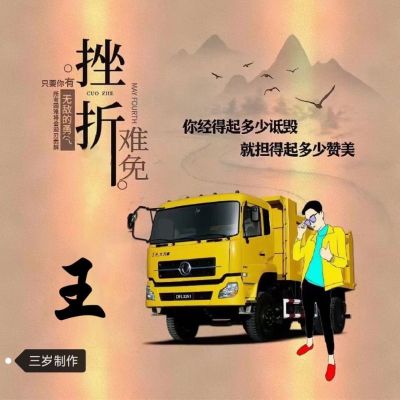 拆除