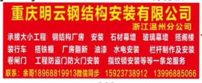 承接大小工程钢结构厂房安装石材幕墙玻璃幕墙搭阁楼装行车搭铁棚厂房翻新油漆水电安装栏杆制作及安装工程防盗门防火门安装
