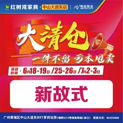 红树湾