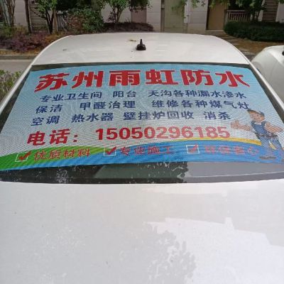 疏通维修防水