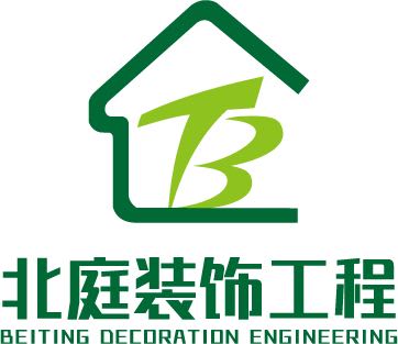 北庭装饰