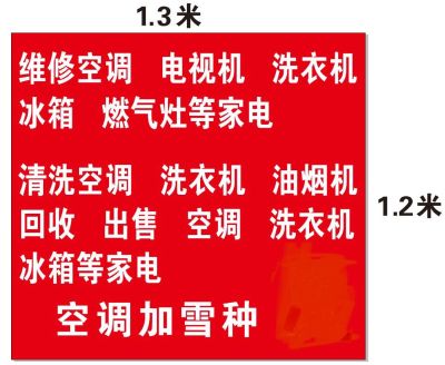 家电空调维修