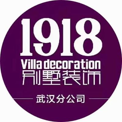 家装设计