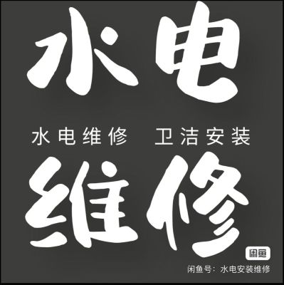 电工维修