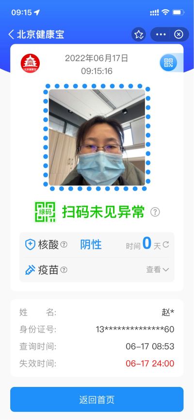 无