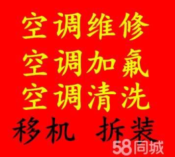 空调维修加液空调维修加液