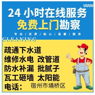 下水道防水