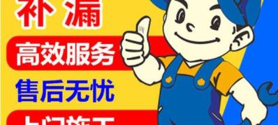 卫生间免砸砖楼顶阳台漏水水管地暖漏水外墙窗台漏水