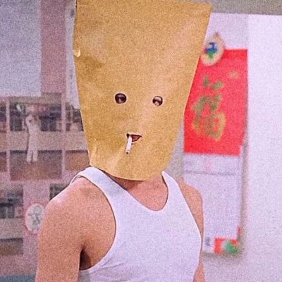 无