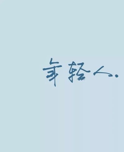 电工