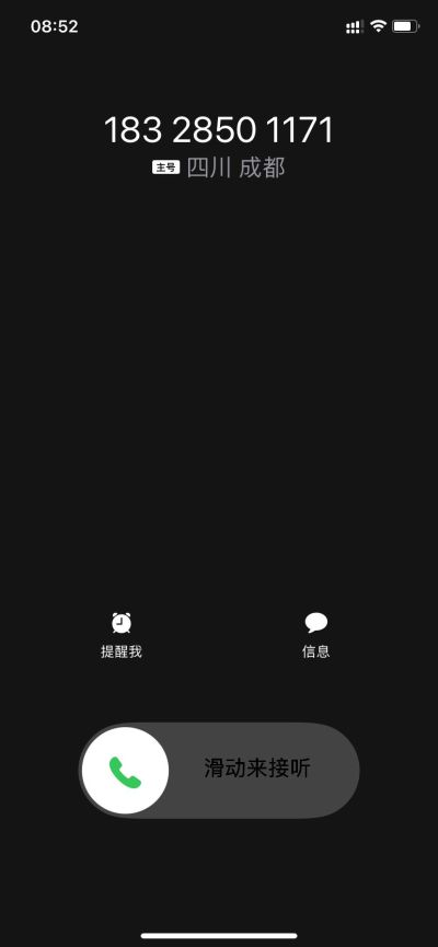 抗震