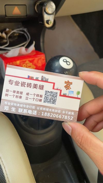 专业美缝