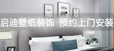 专业壁画施工专业墙布施工专业地毯施工