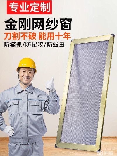 门窗纱窗无