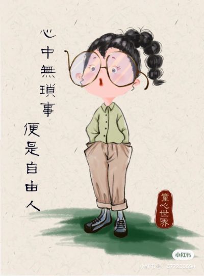 无