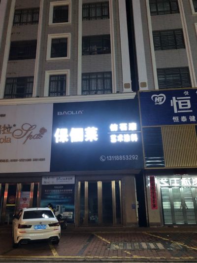 艺术漆