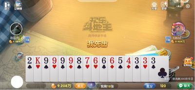 全能
