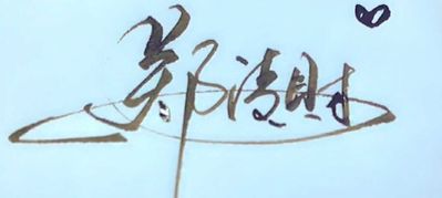 家电清洗以及水电维修。需要的可以联系。