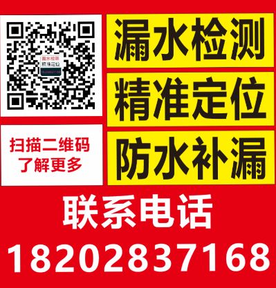益民室内外管道漏水检测维修服务中心:
进口仪器查漏水，精准定位
1,室内：检测自来水管道，地暖管道，热水管道，下水管道，各种管道漏水、堵塞，准确率高，减少破坏面积
2,室外：给水管网，消防管网漏水检测
3,专业防水维修