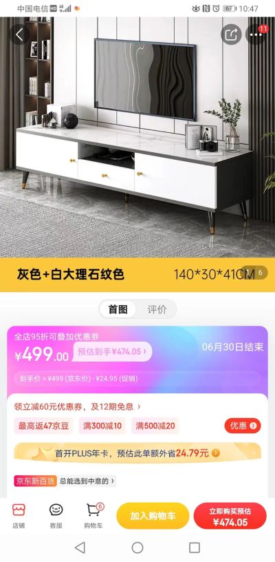 用户