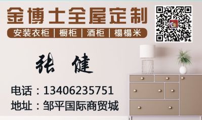安装定制衣柜