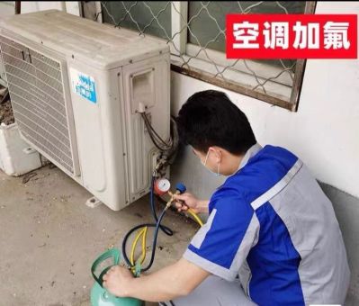 空调加氟空调维修加氟