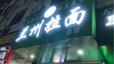 广告装饰
