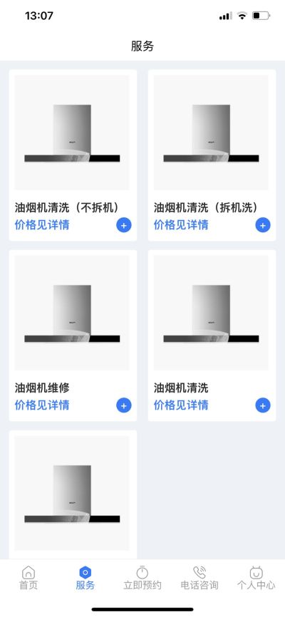 无