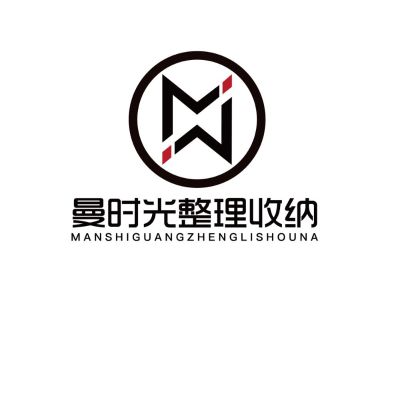 承接整理收纳