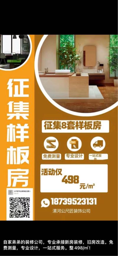 装修家装工装