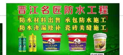 防水工程防水工程