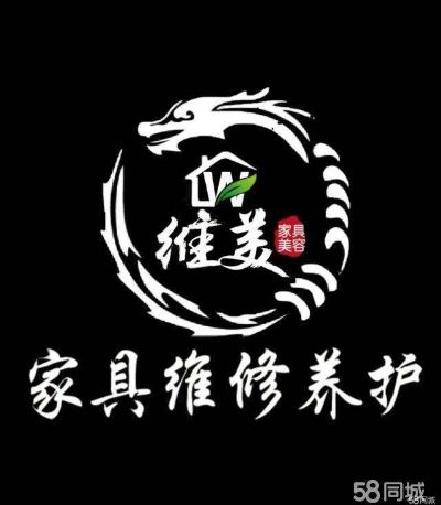 家具修复补漆家具安装贴膜水电维修安装