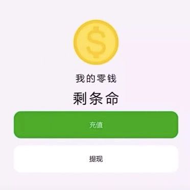 无