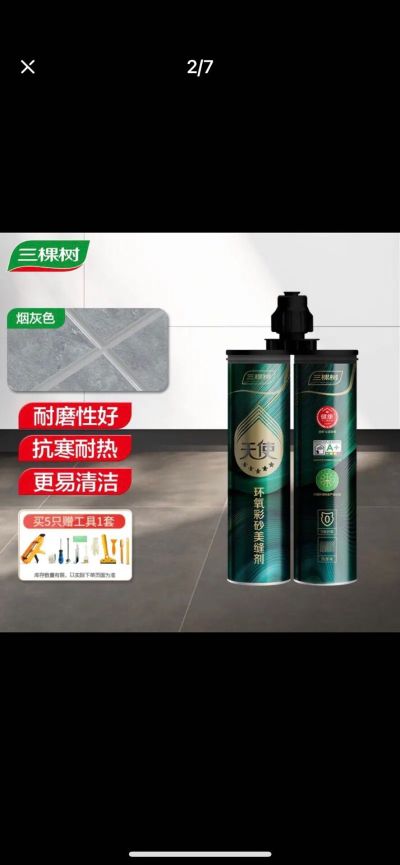 美缝家具安装