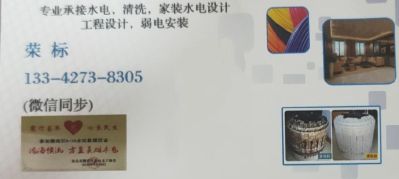 承接水电清洗