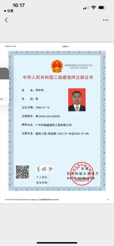 装修工程