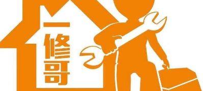 室内所有维修售后服务安装一体化，