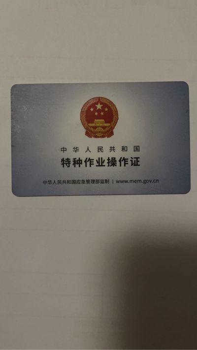 电工安防网络
