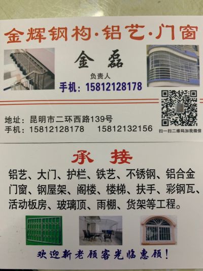 钢架钢结构铝艺大门护栏铝合金门窗不锈钢系列