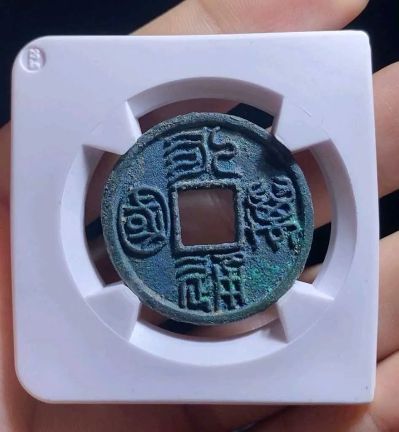 安装