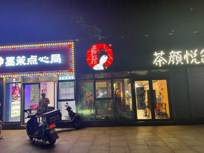 无