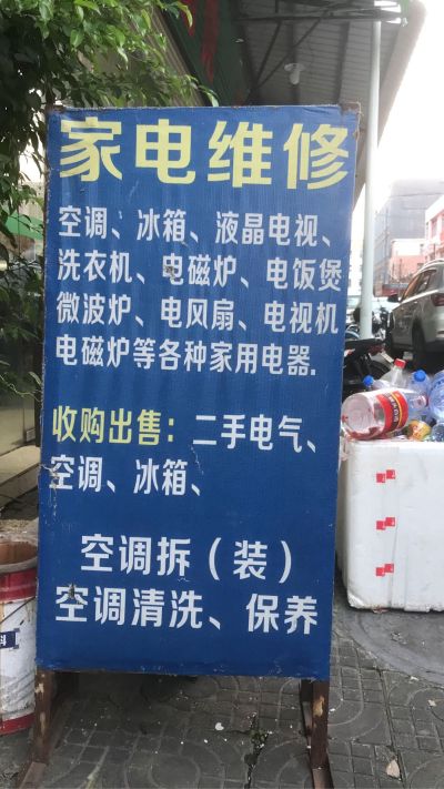 维修安装清洗维修安装清洗