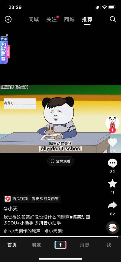 装修
