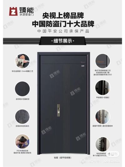 永佳无漆门
