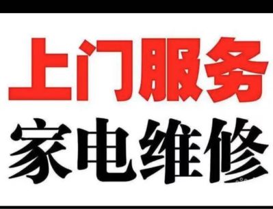 水电维修
